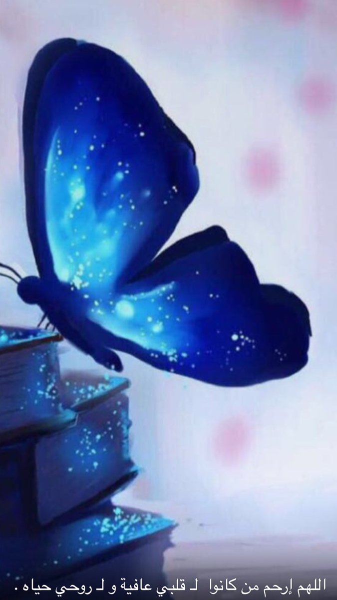 اللهم إرحم من كانوا 
لـ قلبي عافية و لـ روحي حياه .