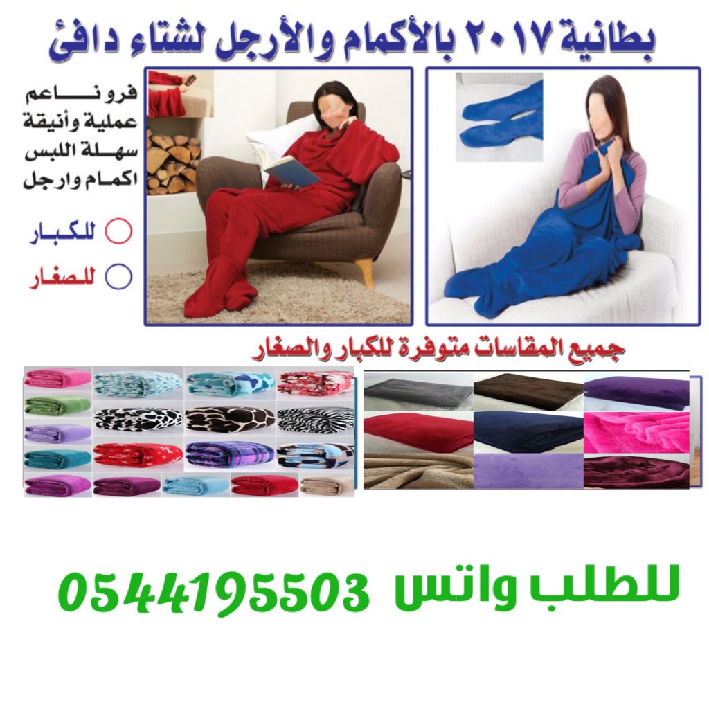 Chop_142's tweet photo. #الله_سبحانه_لايعجزه_شي

للشتاء 👇👍
✔اسعارنا منافسه 
✔الشحن لجميع المناطق فورا 
✔خصم للتوزيع الخيري 
✔الطلب واتساب
(0544195503) https://t.co/t2KtCYNgip
