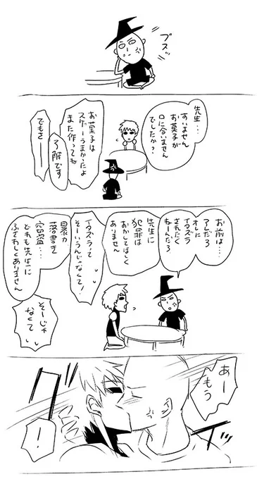 ハロウィンサイジェノ・つづき 
