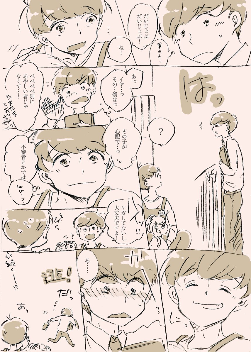 【リー保】出会っちゃったまんが。👔🍼
ミリしら状態だけど語感だけで萌えるリー保。描いててちょうたのしい。アイドルしか楽しいことがないリーてょろが保ぉそと出会ってなんか変わるんじゃないっすかね、っていう。 