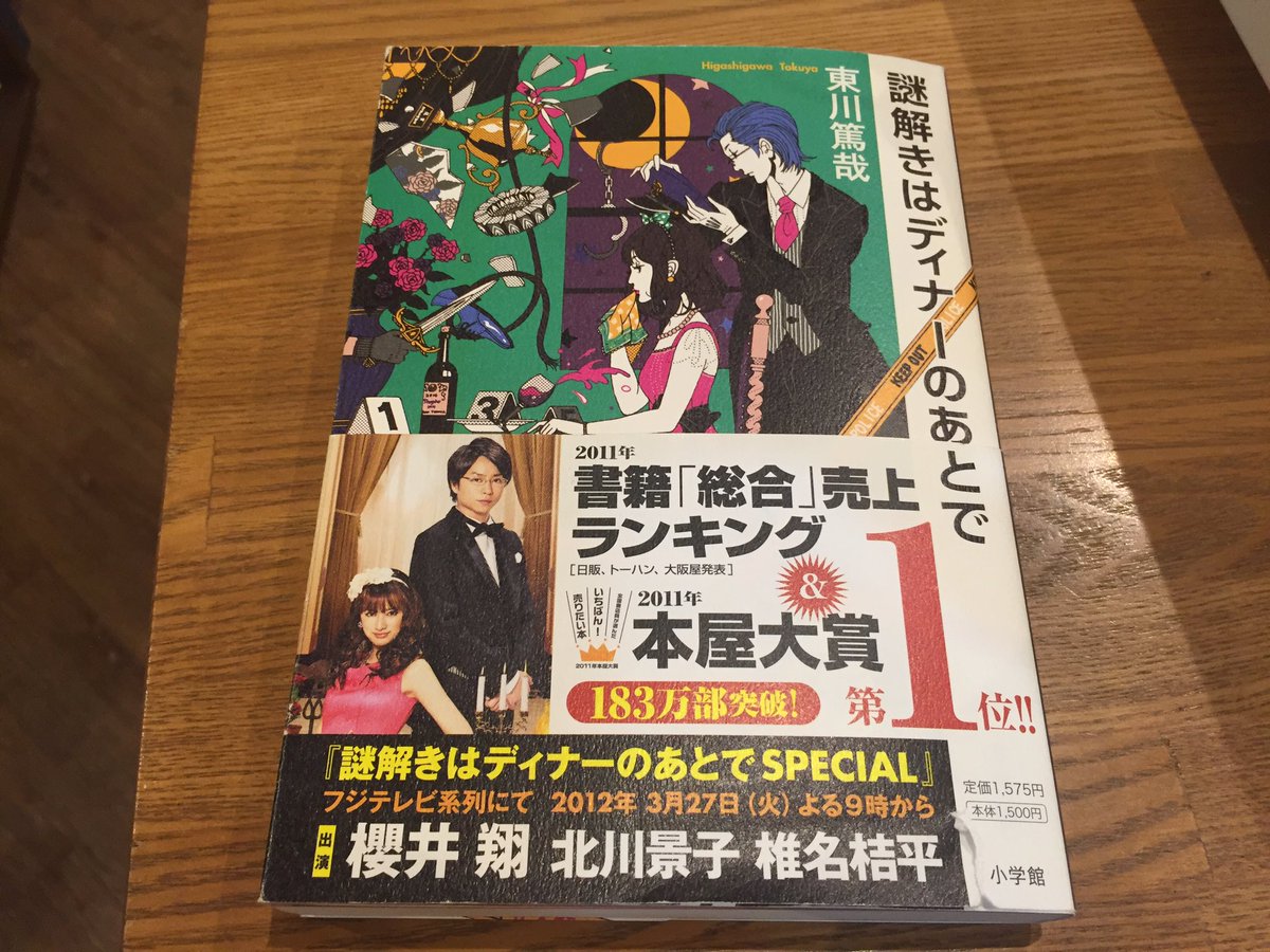 ミステリーカフェ 謎屋珈琲店 No Twitter 謎解きはディナーのあとで でおなじみのミステリー作家 東川篤哉先生が 謎解きはコーヒー と共に でおなじみのミステリーカフェ謎屋珈琲店にご来店くださいました ありがとうございます Snsへの写真投稿許可を ミステリーカフェ 謎屋珈琲店 No Twitter 謎解きはディナーのあとで でおなじみのミステリー作家 東川篤哉先生が 謎解きはコーヒー と共に でおなじみのミステリーカフェ謎屋珈琲店にご来店くださいました ありがとうございます Snsへの写真投稿許可を