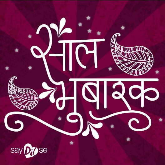dabhi119's tweet photo. Naya saal bahut bahut Mubarak......... https://t.co/qq5zsXPOjr