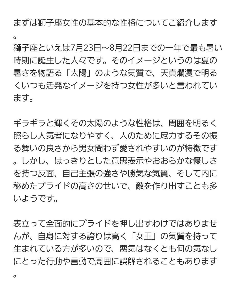 ファッショントレンド ベスト50 獅子座o型女性