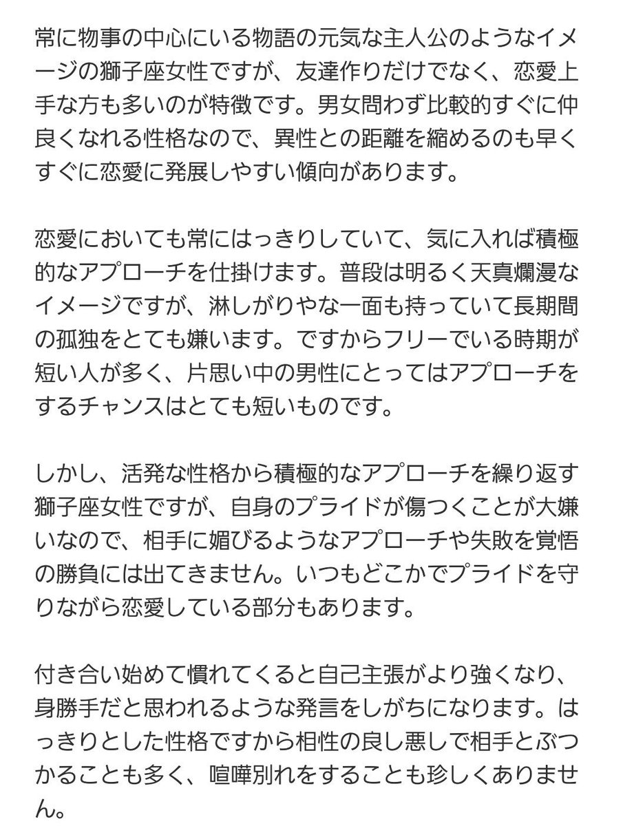 さく Twitter પર 獅子座 O型 女性 検索 女王様 ｗｗｗ ってなった昨日の夜 ｗ
