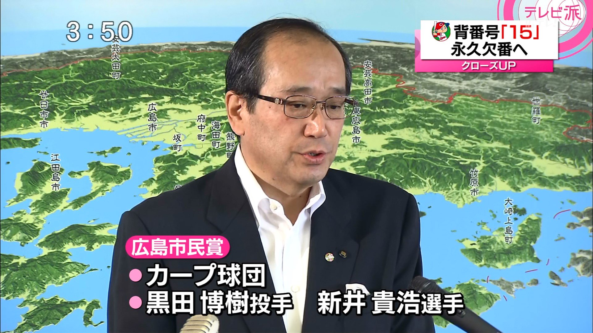カープまにあ バリバリバ リ鯉 On Twitter 25年ぶりリーグ優勝をたたえ カープ球団 黒田 新井が広島市民賞授与へ Https T Co Qyqi7k2h6r Carp カープ 黒田博樹 新井貴浩