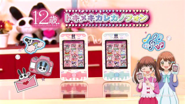 好評発売中／ 『12歳。』のキャラクターたちとメール、電話、ポスト