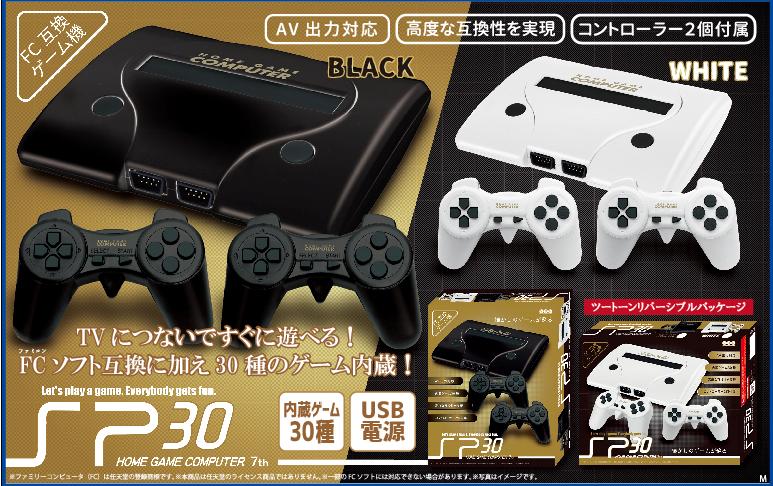 新作入荷!! ホームゲームコンピューターSP30 fawe.org
