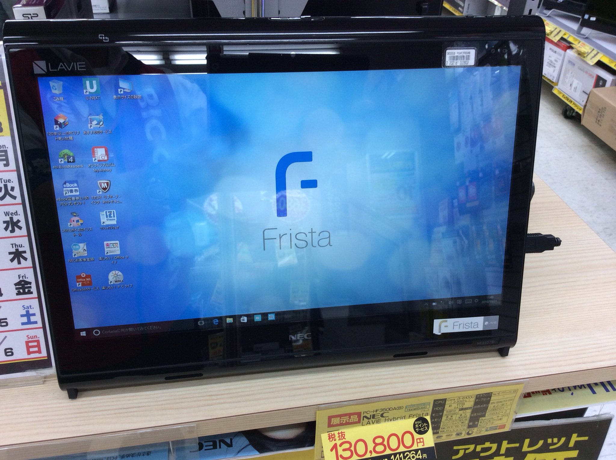 ビックカメラアウトレット ソフマップ池袋東口店 毎日値段が下がるエブリデープライスダウン対象商品をご紹介します Nec Lavie Pc Hf350dab 展示品1台限定 税抜 130 800 完売次第終了です お早めにご利用下さい Core I3 Hdd1tb ブルーレイ