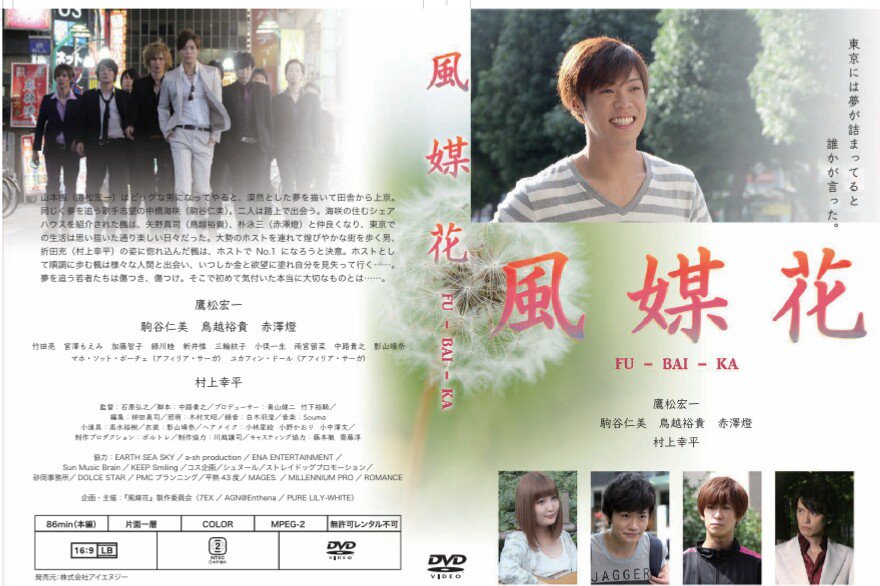 映画 風媒花 公式 Fubaika Movie Twitter