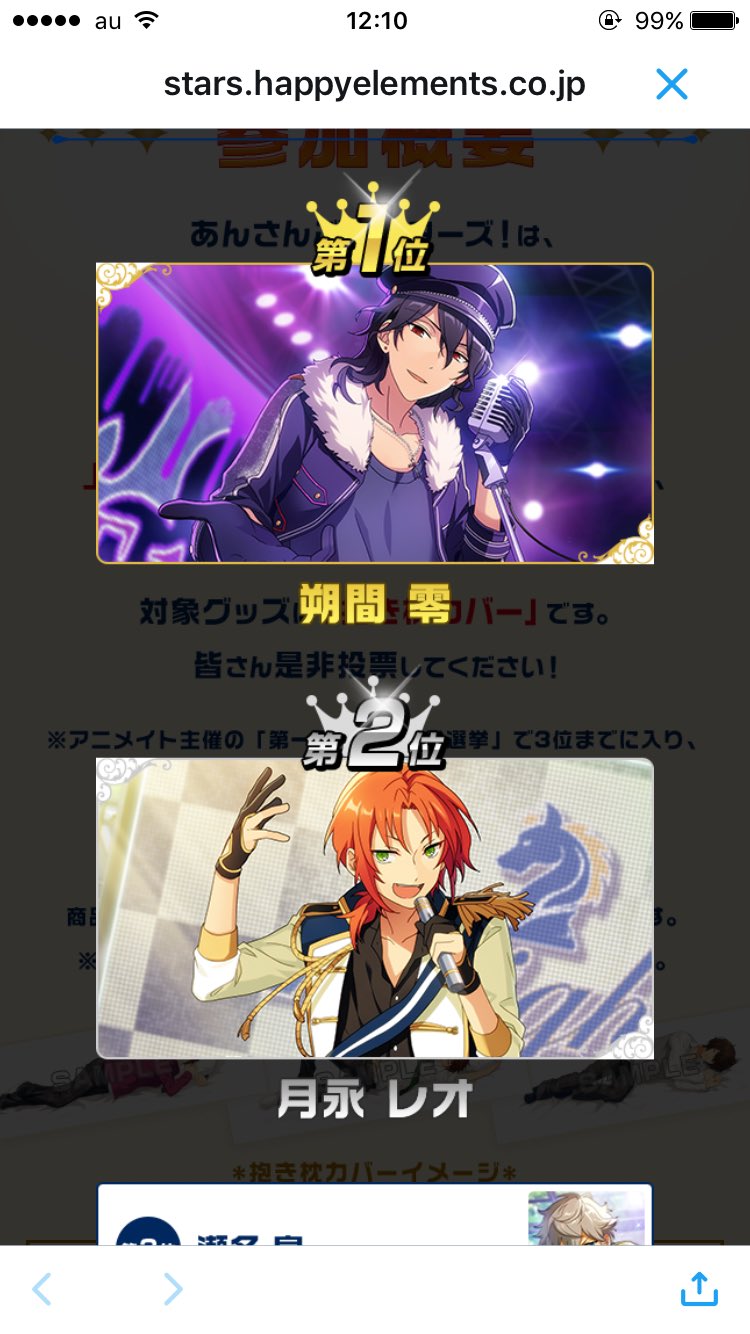 あんスタ 影片みか 抱き枕カバー