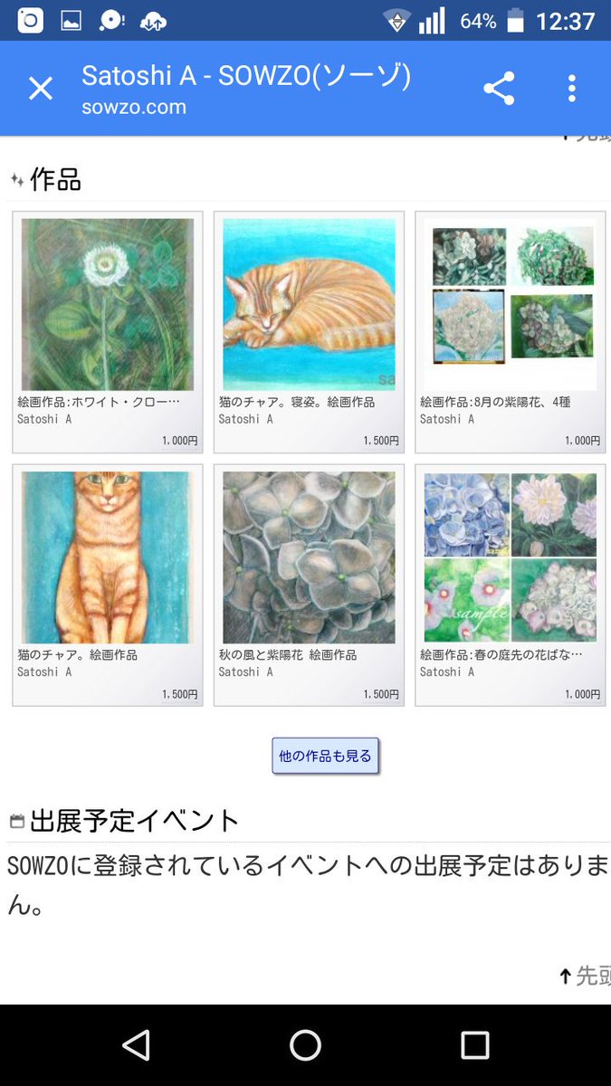 SongsForAngels's tweet photo. 各作品特価セール
この機会にぜひ(’-’*)♪

絵画作品:ホワイト・クローバー White clover 1点もの（作家：Satoshi A） - SOWZO(ソーゾ) https://t.co/2oMekgPbXe #sowzo https://t.co/P3Nb1LRDnL