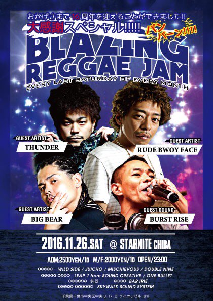Kou_T_WS's tweet photo. 皆さん師走前で忙しいと思いますがこの日は何とか都合つけてお願いします❗
#BLAZING_REGGAE_JAM
#BURST_RISE
#RUDE_BOY_FACE
#BIG_BEAR
#THUNDER
#十六周年 https://t.co/R8Azm4kkq2