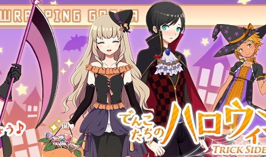 駅メモ でんこ称号獲得人数調査16秋のまとめ Togetter