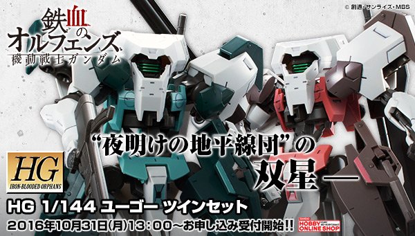プレミアムバンダイ 【公式】 (@p_bandai): 