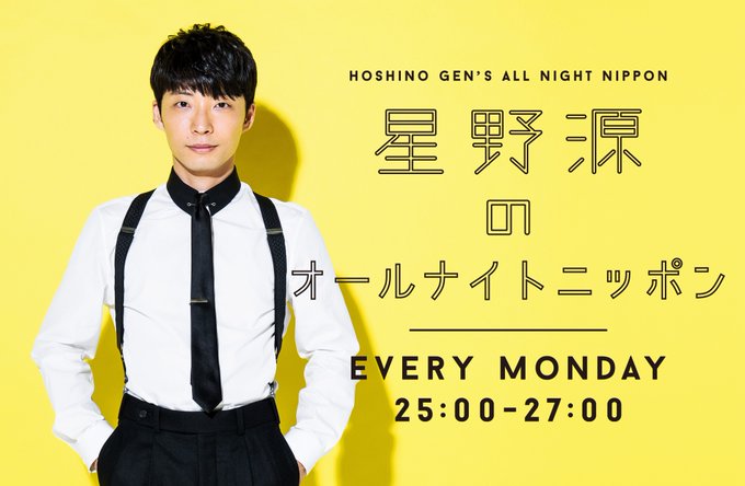 星野源 Gen Hoshino Gen Senden 16年10月 Twilog