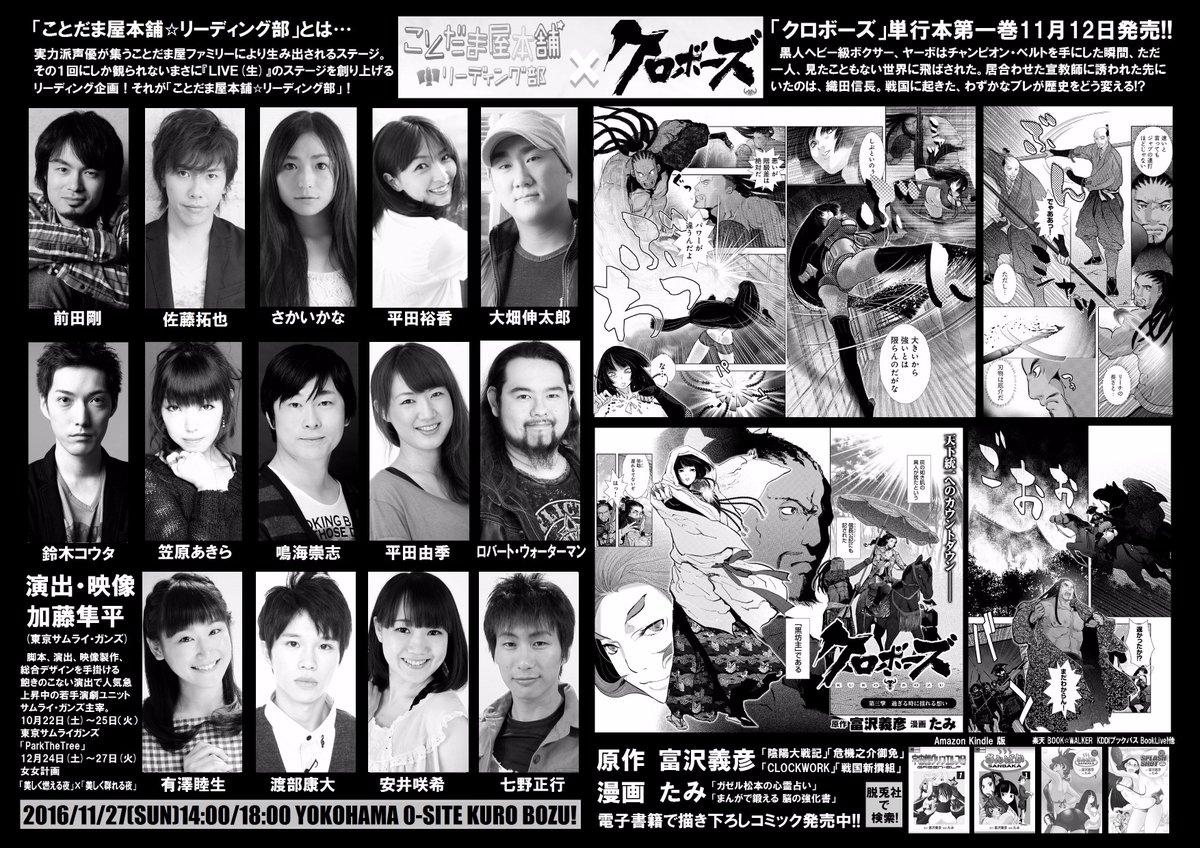 クロボーズ の作者による黒人キャラの髪の楽な描き方 デジタルプロ漫画家 Togetter クロボーズ の作者による黒人キャラの髪の楽な描き方 デジタルプロ漫画家 Togetter