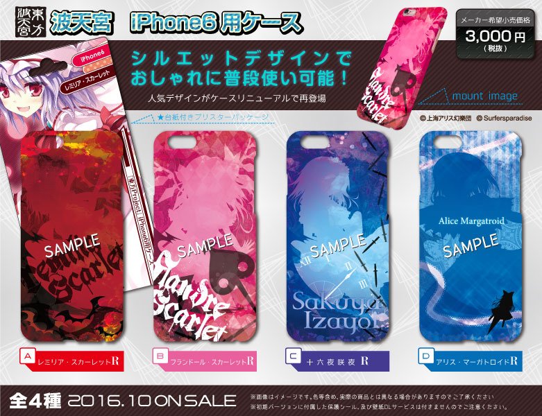 コンプリート Iphone 東方 壁紙 シルエット ニコニコ 静止 画 イラスト