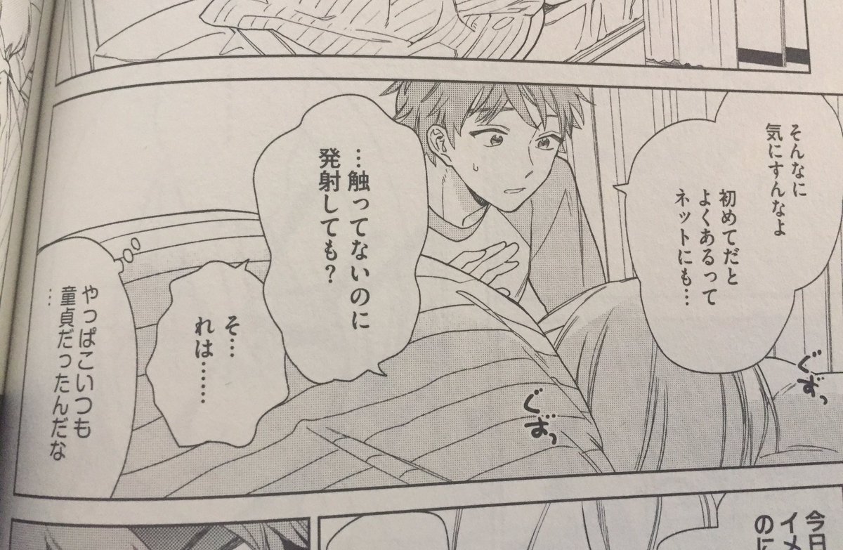 発売中のなつめくんはなんでもしってるの気に入ってるシーンです。幼馴染早漏ストーカー×男前馬鹿元気っ子です。よろしくお願い致します👼https://t.co/JoncJFISnH