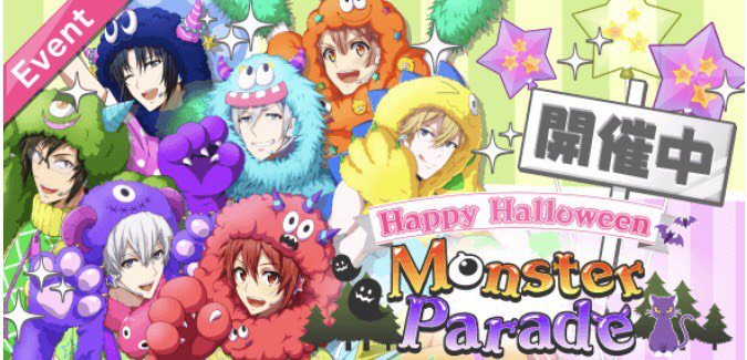 アイドリッシュセブン公式 大神万理 ゲーム情報 ハロウィンイベント Happy Halloween Monster Parade が開催中です お化けを倒してミッションを達成し 様々な報酬を手に入れて下さいね 交換所にはナナコレも登場中です 詳細はゲーム内