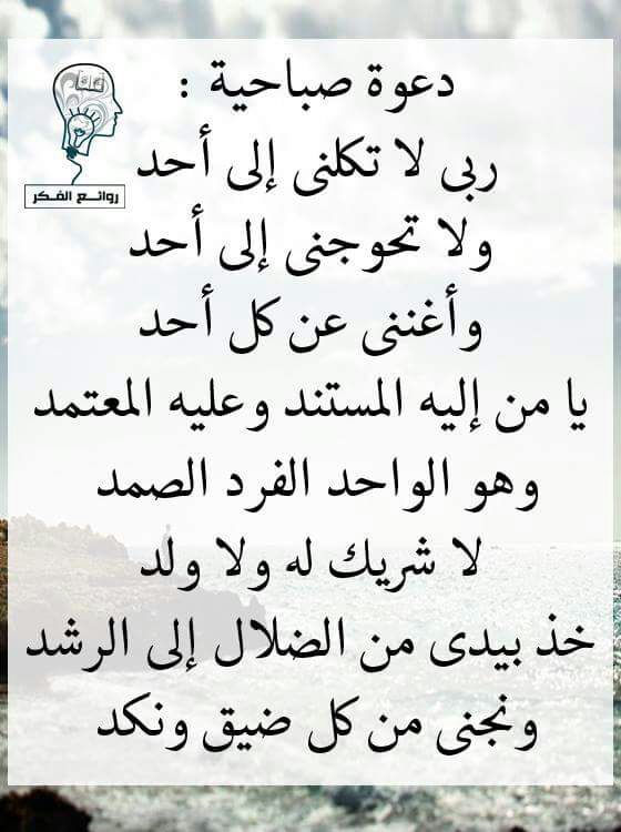 ayasadaqa1's tweet photo. أصبحنا و اصبح الملك لله ♡ https://t.co/Y9Y78kRBED
