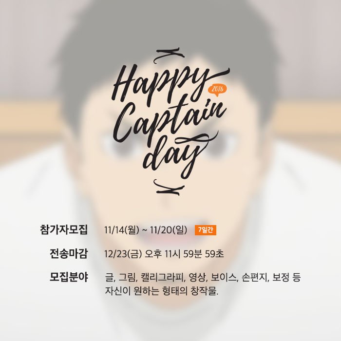 HQ_captain_day's tweet photo. 하이큐!! 카라스노 고교 3학년 주장 사와무라 다이치의 생일을 축하하는 생일웹진&amp;합착 모집합니다. 일정은 아래와 같습니다^^
창작물은 마음이 담겨있다면 어떤 형태로의 것이든 상관없습니다
알티수가 50을 넘으면 추첨을 통해 파인트 아이스크림을 드립니다~ https://t.co/FAtbHcR0zj