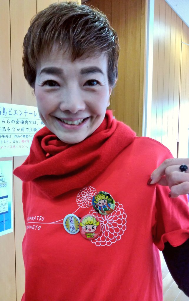 ট ইট র 水牛 Sui 二本松市民交流センター3階の大山忠作美術館で11月6日まで開催されてる現代美術展福島ビエンナーレ16 二本松観光大使で大山忠作氏の娘さんの2時間ドラマ犯人役でお馴染みの女優の一色采子さんが解説してくれた T Co Vrurcs45od