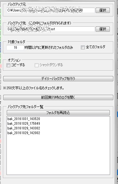 改装日誌