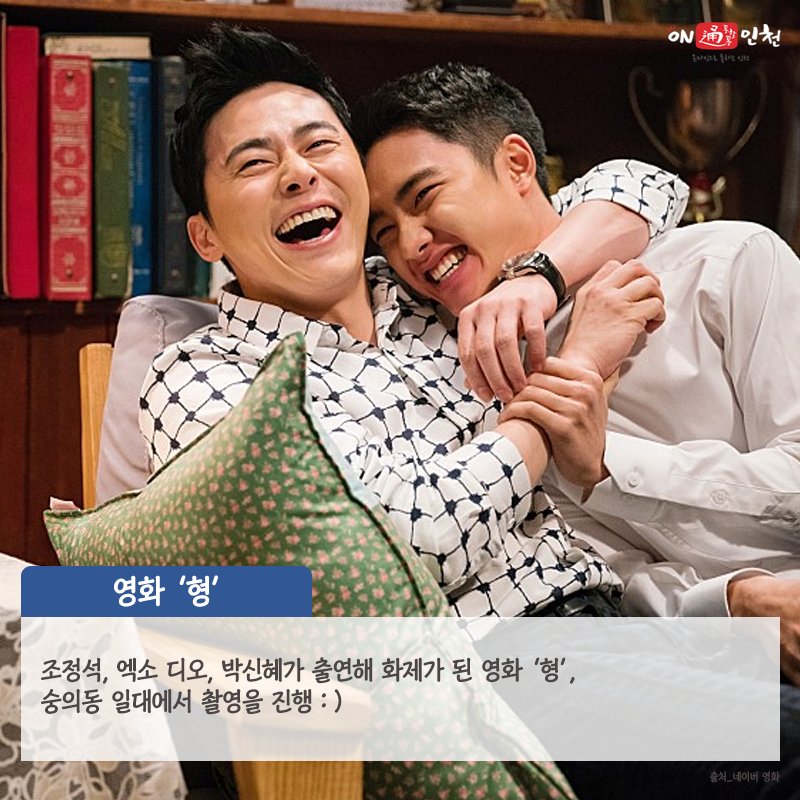 ★ 영화가 사랑한 도시,인천 영화 속 촬영지로 선택되는 인천! 다양한 작품 속 인천의 모습은 어떨까? ☞이미지 클릭하기 #인천 #인천시 #온통인천...