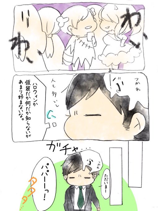 真綿 めの Gohanmarumaru さんのマンガ一覧 古い順 ツイコミ 仮