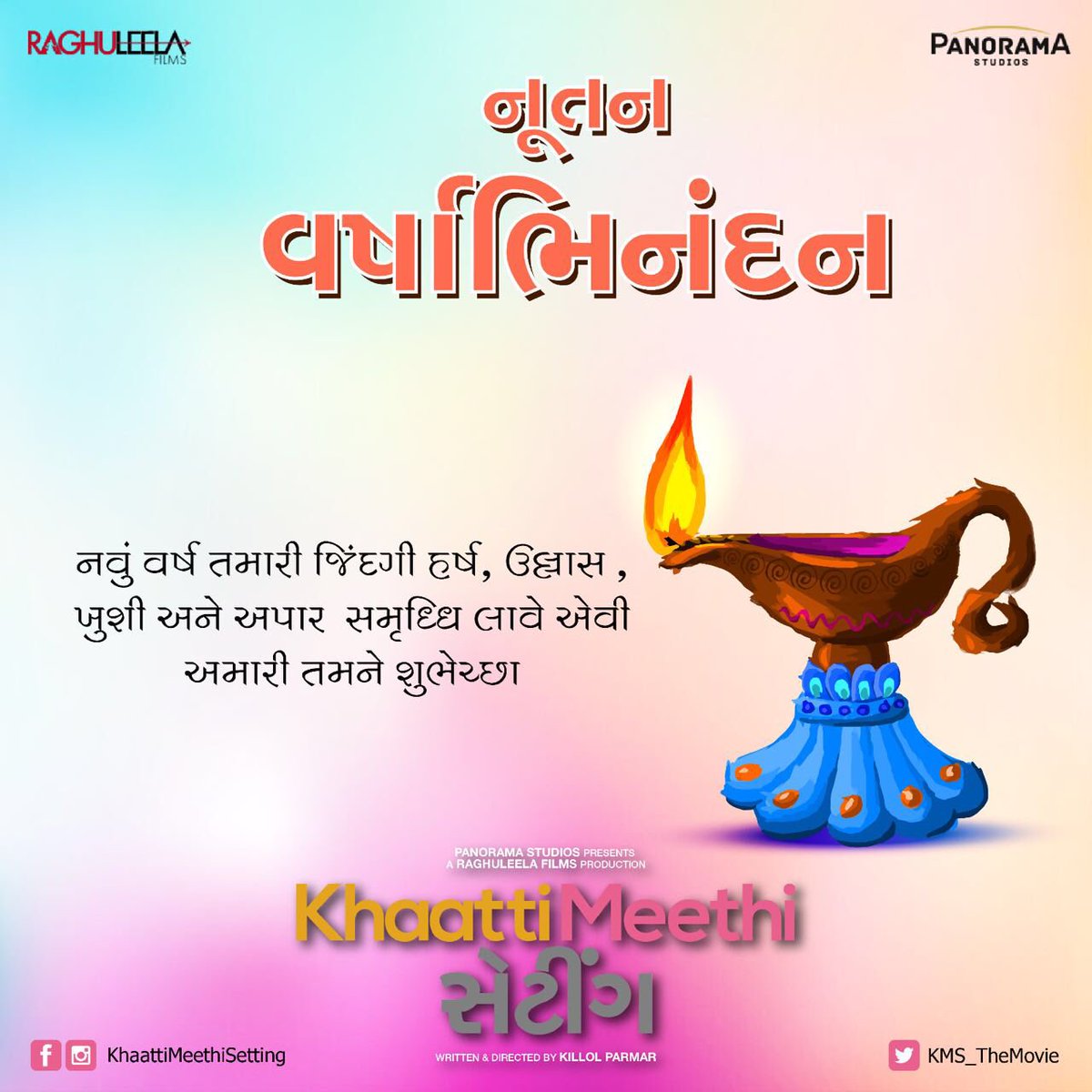 KMS_TheMovie's tweet photo. May this New Year be wrapped small bundles of happiness and a lot of prosperity!
Happy New Year. #KhaattiMeethiSetting #KMS #SaalMubarak https://t.co/KPpVbpquRI