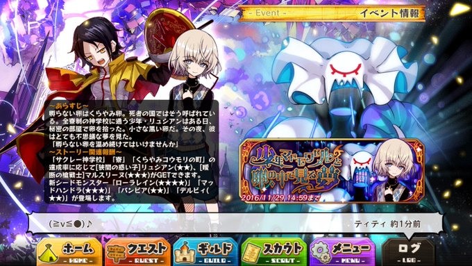 メルクストーリア Merc Storia 16年10月 Twilog