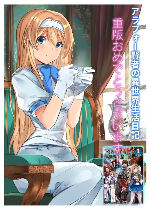 アラフォー賢者のtwitterイラスト検索結果 古い順