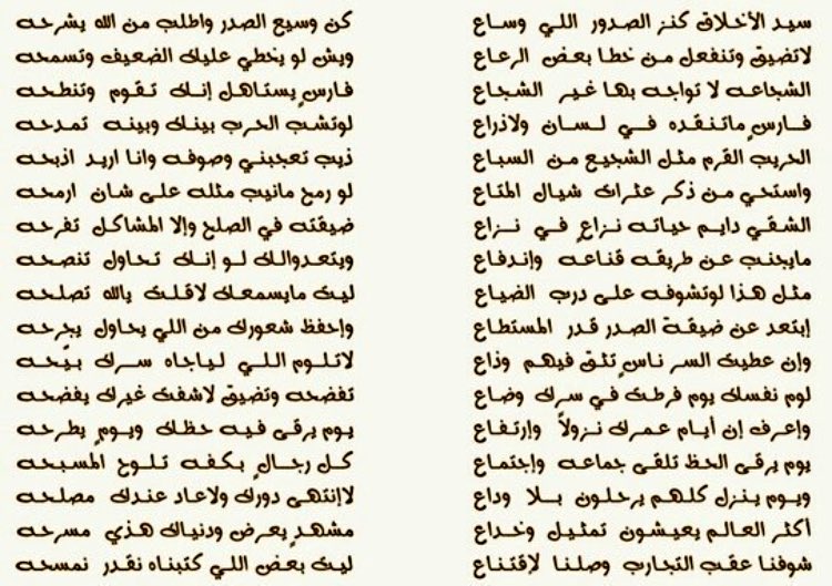 عندما يكون الشعر رساله 
•
•
قصيدة ( سيد الأخلاق )
لـ / عبدالله الطلحي ( شاعر الحكمه )