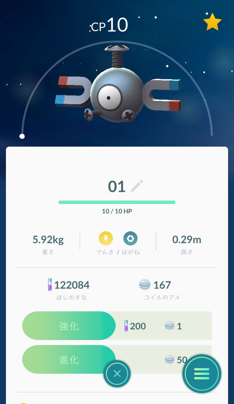 クルトン ポケモンgo 2 3z3 8 Twitter