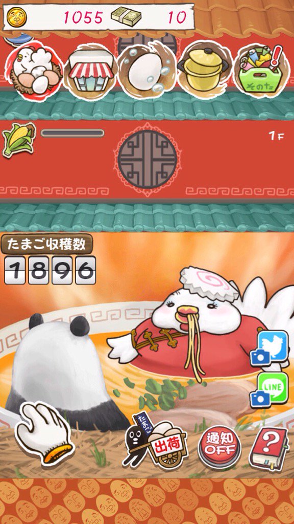 kao_ai's tweet photo. 無料収集ゲームアプリ「おっさん☆たまご２」のにわとりさん♪ #おっさんたまご #カラむけおっさん https://t.co/XwjRMAx5k5 https://t.co/58awQY8sAY
