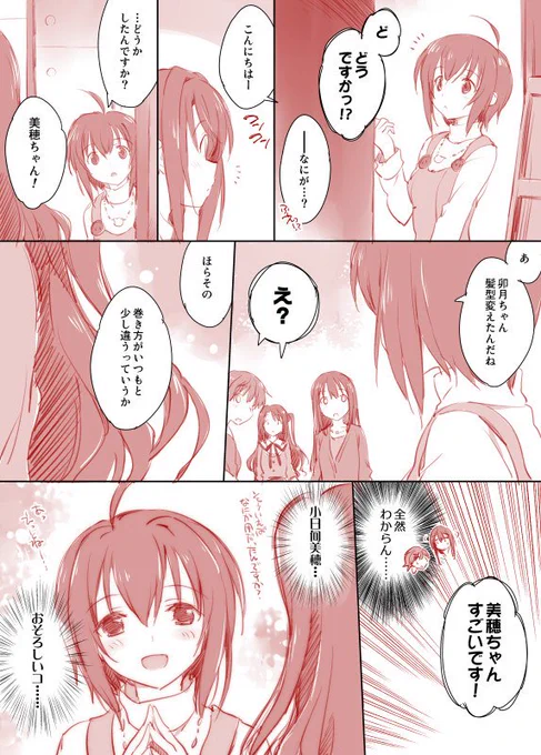 しまむーからの矢印と小日向さんからの矢印は違うと勝手に思っているらくがき 