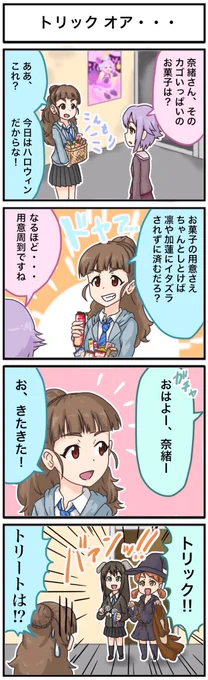 ハッピーハロウィーン!なトラプリのおはなしを描きました。 
