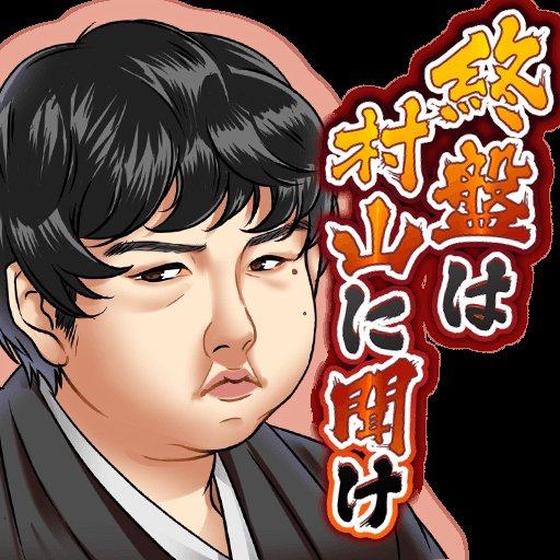 将棋ウォーズのtwitterイラスト検索結果 古い順