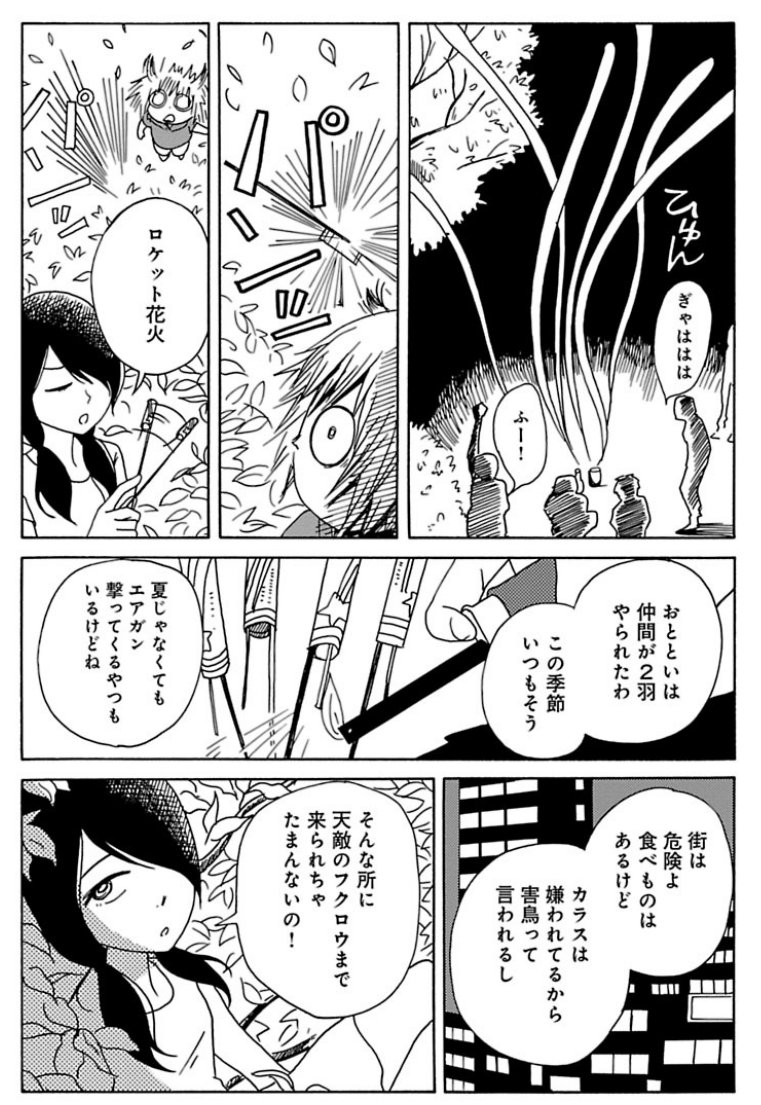 今日は珍しい今月二度目の新月なんですね。「新月を左に旋回」がぴったり！ 