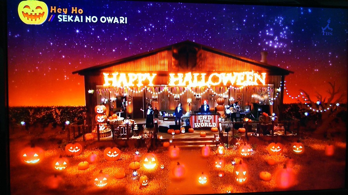 Sekai No Owari Bot Sekai No Owari Hey Hoと炎と森のカーニバルをハロウィン音楽祭で歌いました とても素敵なセットでよかったです ハロウィン音楽祭16 Sekainoowari 見た人