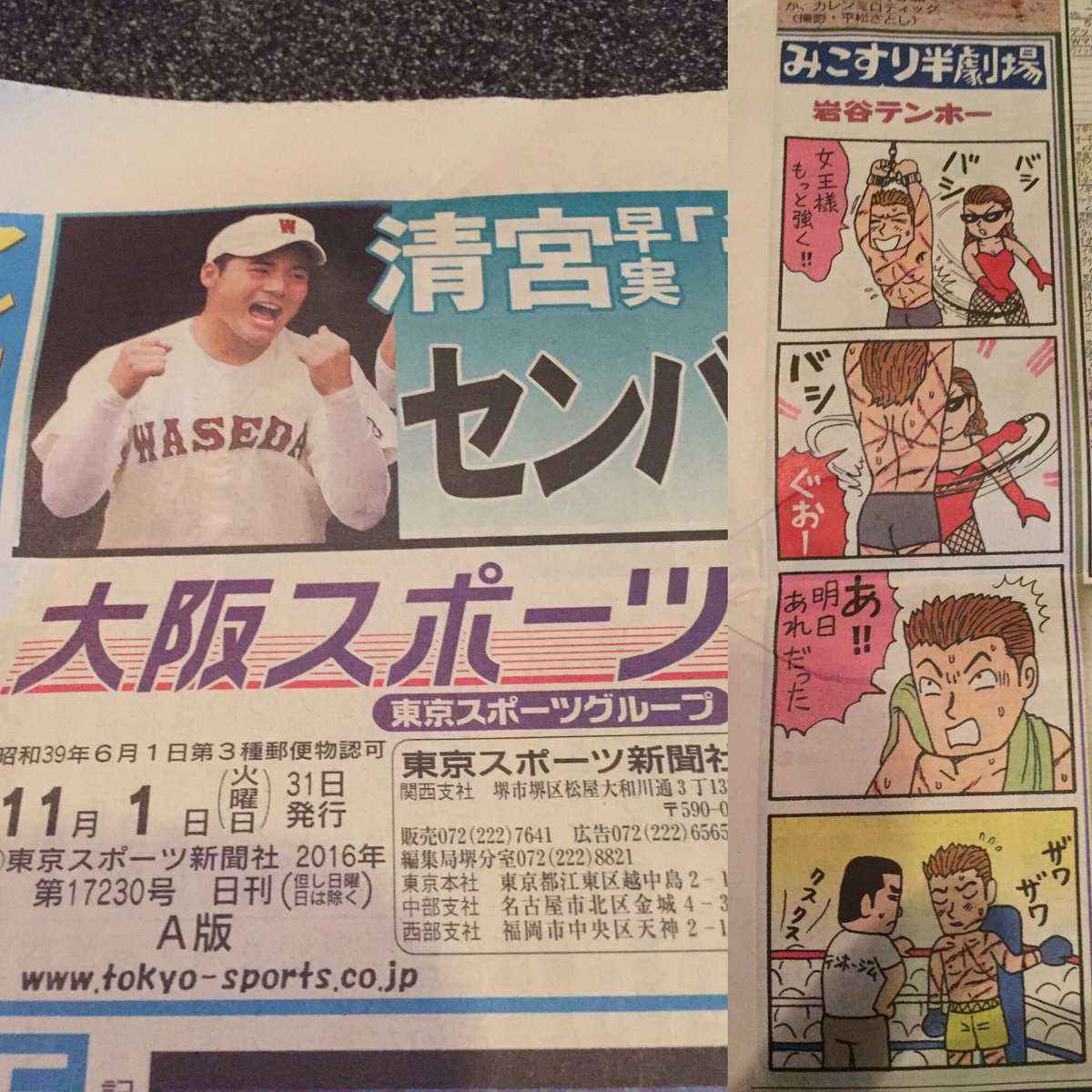 地下堂 Chika Doh Sur Twitter 今日の大スポ 今日は久しぶりに新聞の醍醐味 4コマ漫画 みこすり半劇場を ちょっとだけ下ネタですが これぐらいやったら許してもらえます なんかわからんけど 僕はほっこりしてます 大スポ 大阪スポーツ 今日の大 地下堂 Chika Doh Sur Twitter 今日の大スポ 今日は久しぶりに新聞の醍醐味 4コマ漫画 みこすり半劇場を ちょっとだけ下ネタですが これぐらいやったら許してもらえます なんかわからんけど 僕はほっこりしてます 大スポ 大阪スポーツ 今日の大