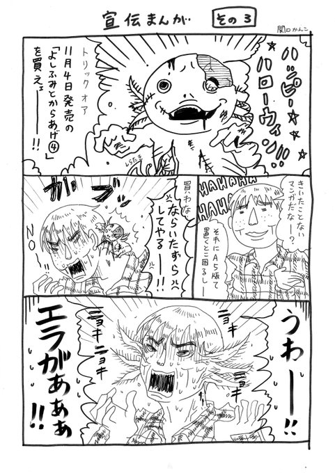 関口かんこ Pkb5648 さんのマンガ一覧 リツイート順 3ページ ツイコミ 仮 関口かんこ Pkb5648 さんのマンガ一覧 リツイート順 3ページ ツイコミ 仮