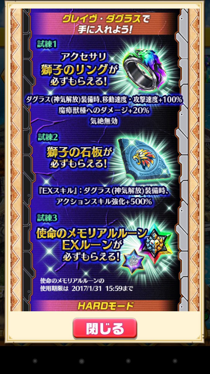 白猫 Bravethelion3 スタート ダグラスが装備で強化され過ぎワロタwwww 素人がプロっぽくまとめーる 白猫 Bravethelion3 スタート ダグラスが装備で強化され過ぎワロタwwww 素人がプロっぽくまとめーる