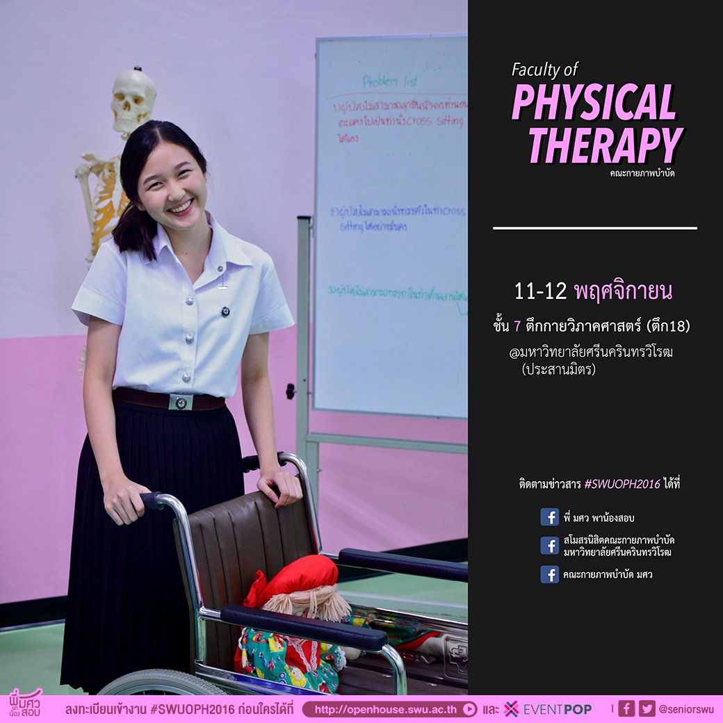 yakroowa's tweet photo. มาทำความรู้จักกับ คณะกายภาพบำบั��� มศว เตรียมคำถามมาหาคำตอบได้ในงาน #SWUOPH2016 11-12 พฤศจิกายนนี้ ณ มศว ประสานมิตร! ;) #ทีมมศว https://t.co/oLHGqInEcF