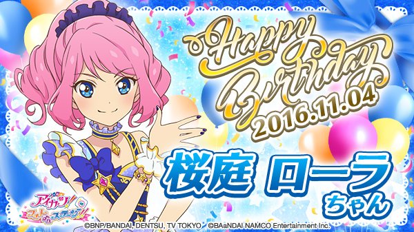 アイカツスターズ 桜庭ローラのかわいいところは 声優や髪型も紹介