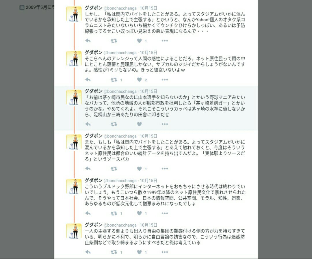 グダポン Bonchacchanga 氏 アメリカにはドラフト制度などという封建的な老害制度はない キリリリ という野球無知への反論 Togetter
