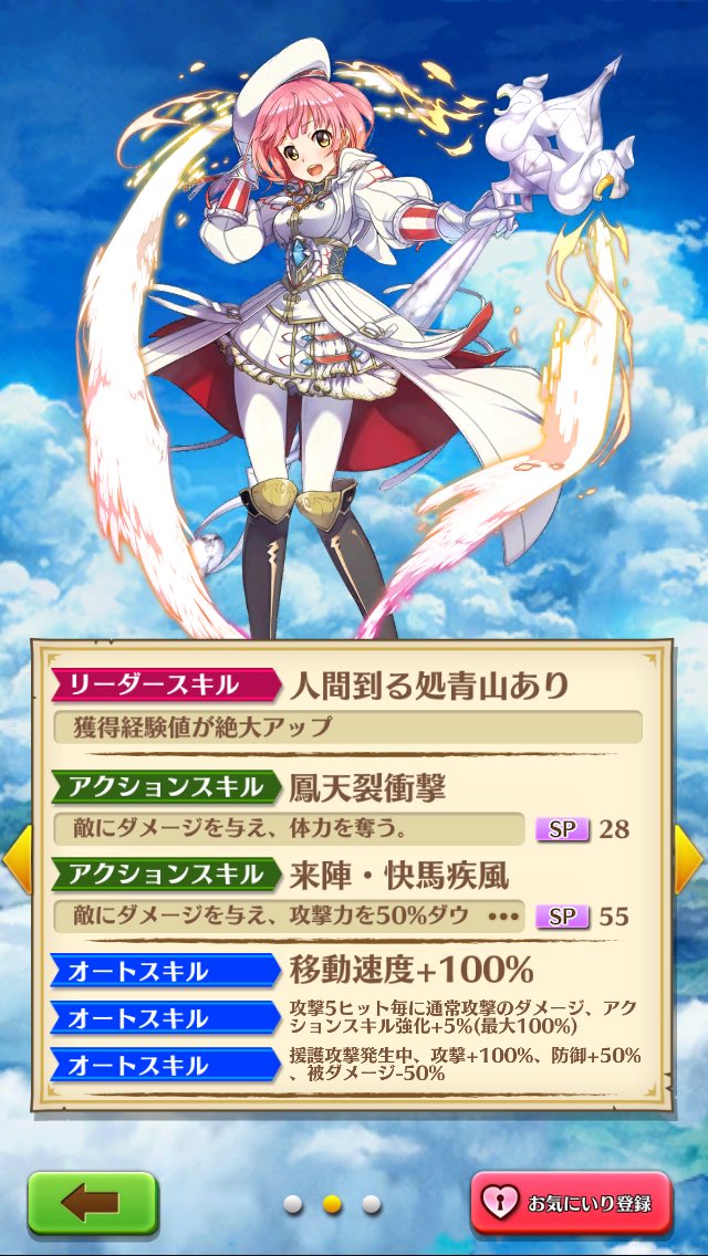白猫 ケイのスキル詳細判明 アレ専用キャラらしいwwww 素人がプロっぽくまとめーる 白猫 ケイのスキル詳細判明 アレ専用キャラらしいwwww 素人がプロっぽくまとめーる