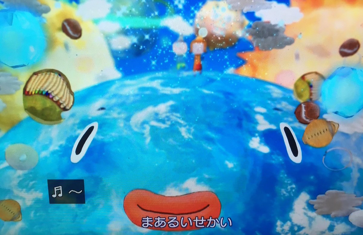 まあるいせかい