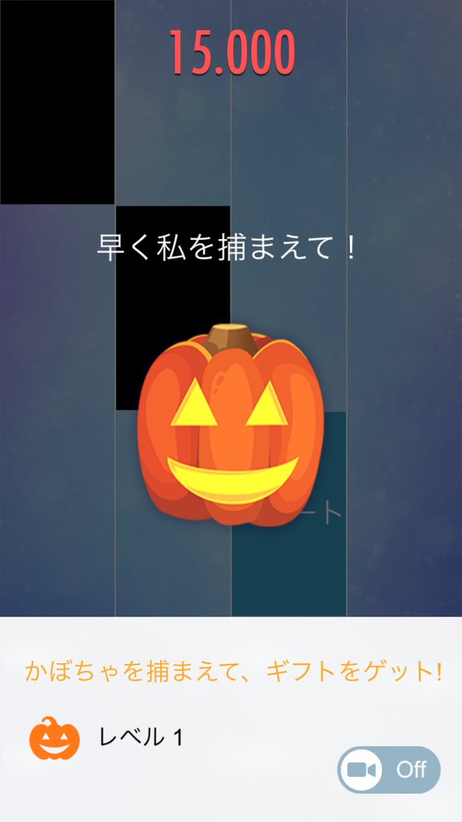 ks_game's tweet photo. ハッピーハロウィン👻❤️💜#ピアノタイル でハロウィンナイト🌙を楽しもう🎹 わくわくのハロウィンキャンペーンはもうすぐ終了！急げー！💨🏃
#ゲーム好きと繋がりたい #ksgame https://t.co/cnLFTJ8Ifz