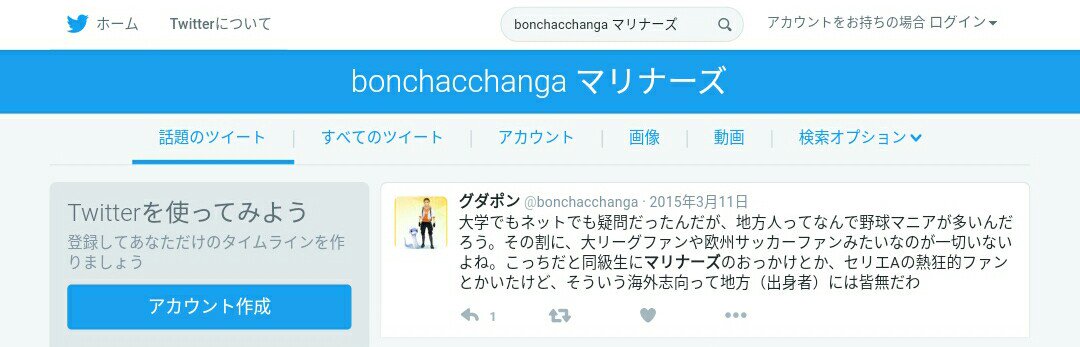 グダポン Bonchacchanga 氏 アメリカにはドラフト制度などという封建的な老害制度はない キリリリ という野球無知への反論 Togetter